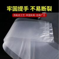 天诺 透明8丝塑料袋20cm*30cm /(100只装)