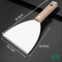 诺特 不锈钢油灰刀5寸扁铲120mm