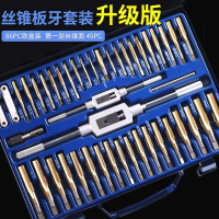 LANZAN 手用丝锥套装