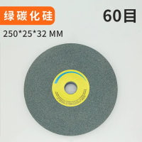 LANZAN 绿碳化硅砂轮片 250*25*32(60目)