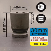 兰赞(LANZAN) 19mm六角套筒 30mm