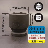 兰赞(LANZAN) 19mm六角套筒 36mm