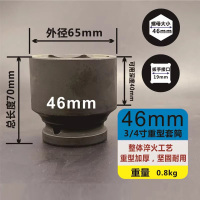 兰赞(LANZAN) 19mm六角套筒 46mm