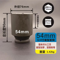 兰赞(LANZAN) 19mm六角套筒 54mm