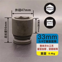 兰赞(LANZAN) 19mm六角套筒 33mm