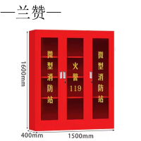 兰赞(LANZAN)不锈钢加厚微型消防站含6人套装