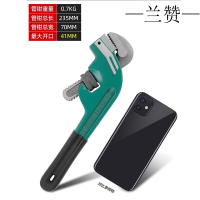 兰赞(LANZAN)偏置式管子钳 10寸