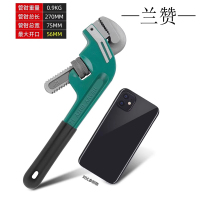 兰赞(LANZAN)偏置式管子钳 12寸