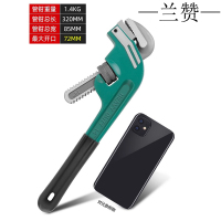 兰赞(LANZAN)偏置式管子钳 14寸