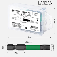 LANZAN 冲击梅花内六角电钻批头50mm T20-25件套