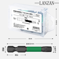 LANZAN 冲击梅花内六角电钻批头50mm T30-25件套
