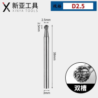 XINYA TOOLS 金属磨头D2.5(刃径2.5mm双槽)