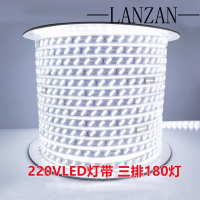 LANZAN 220V灯带 长20米