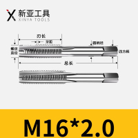 新亚工具(XINYA TOOLS)手用细牙丝锥M16*2.0(标准牙)