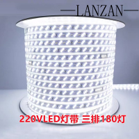 LANZAN 灯带220v五排透镜超亮320珠白光 25米