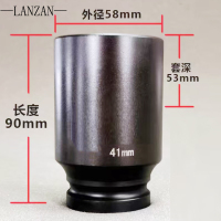 LANZAN 3/4寸系列套筒 41mm