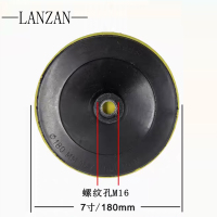 LANZAN 自粘盘 7寸