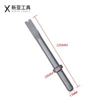 新亚工具(XINYA TOOLS) 气铲平缺凿 230mm
