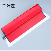 千叶莲 不锈钢腻子大刮刀1000mm