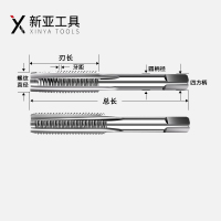 新亚工具(XINYA TOOLS)手用丝锥M16*2(头攻)