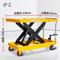 沪工 手动液压升降平台车2吨1米双油缸