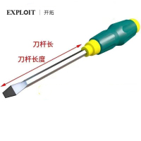 开拓(EXPLOIT)一字穿心螺丝刀10*250