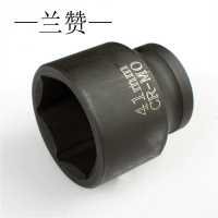 兰赞(LANZAN)19mm系列六角套筒 36mm