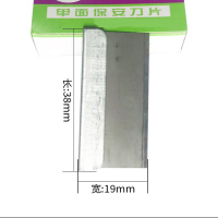 新亚工具(XINYA TOOLS) 刮胶修边平口 单面刀