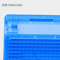 同祥(TONGXIANG)蓝色仓储转运物料盒内径500*380*250mm