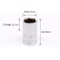 世达(SATA)12.5MM系列六角套筒16MM