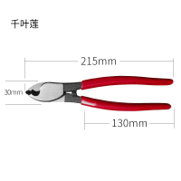 千叶莲 剪线钳CC-08