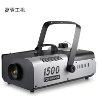 高壹工机 烟雾发生器1500W