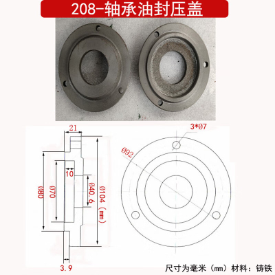 208压盖 Ø308×Ø208×63mm