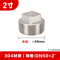 k不锈钢管堵 外丝 DN50,外经59mm