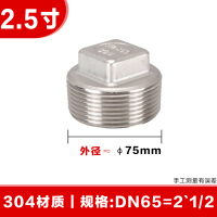 k不锈钢管堵外丝 DN65,外经75mm