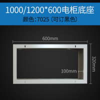 k落地配电柜底座600×450×100