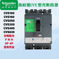 施耐德 塑壳断路器CVS160F TMD 3P 160