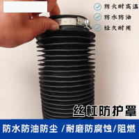 k丝杆防护套 Ø150*70 L=3m 拉链式