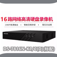 k网络监控硬盘录像机7816-k1,16路H.265,带2TB硬盘