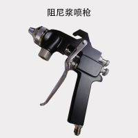 k阻尼浆喷枪GN-P