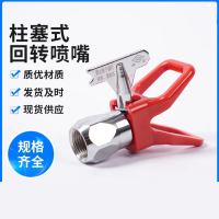 k柱式回转喷头14B20J