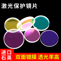 k高功率保护镜片34×5mm-15kw