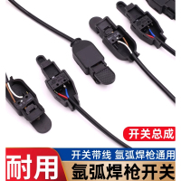 k等离子割枪开关TC 120A