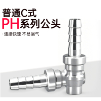 k风管快速接头 PH40 Ø12