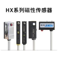 k磁性开关HX-06R-2M