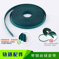 k电动窗帘传送带L=8M 含卡子、滑车