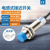 k接近开关 LJ18A3-8-Z/EX