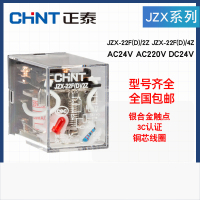 正泰继电器JXZ-22F(D)4Z 220V