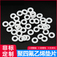 k 四氟垫圈18×8.5×2