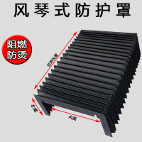 sk 伸缩式防尘罩400×310×50 CNC阻燃